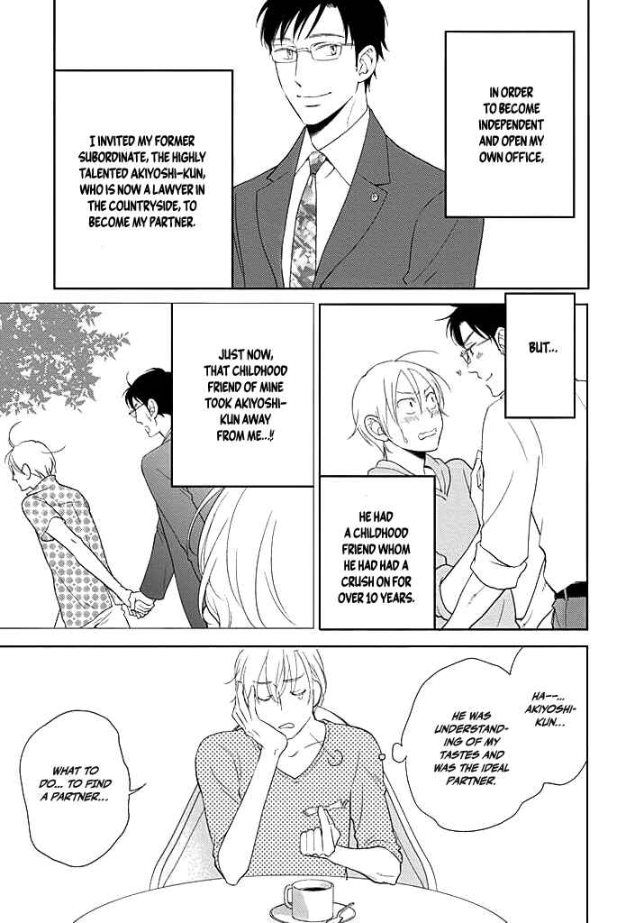 Nakimushi na Sadistic Chapter 1 - Page 4