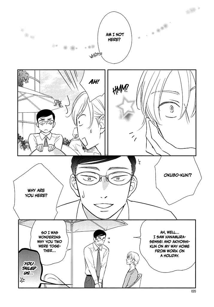 Nakimushi na Sadistic Chapter 1 - Page 5