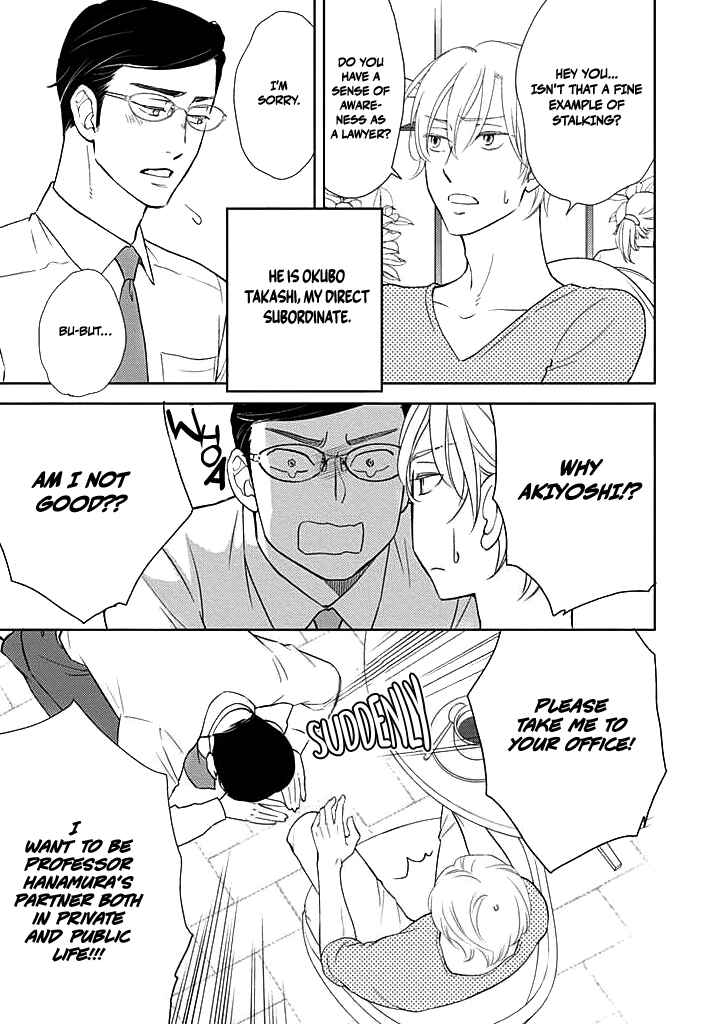 Nakimushi na Sadistic Chapter 1 - Page 6