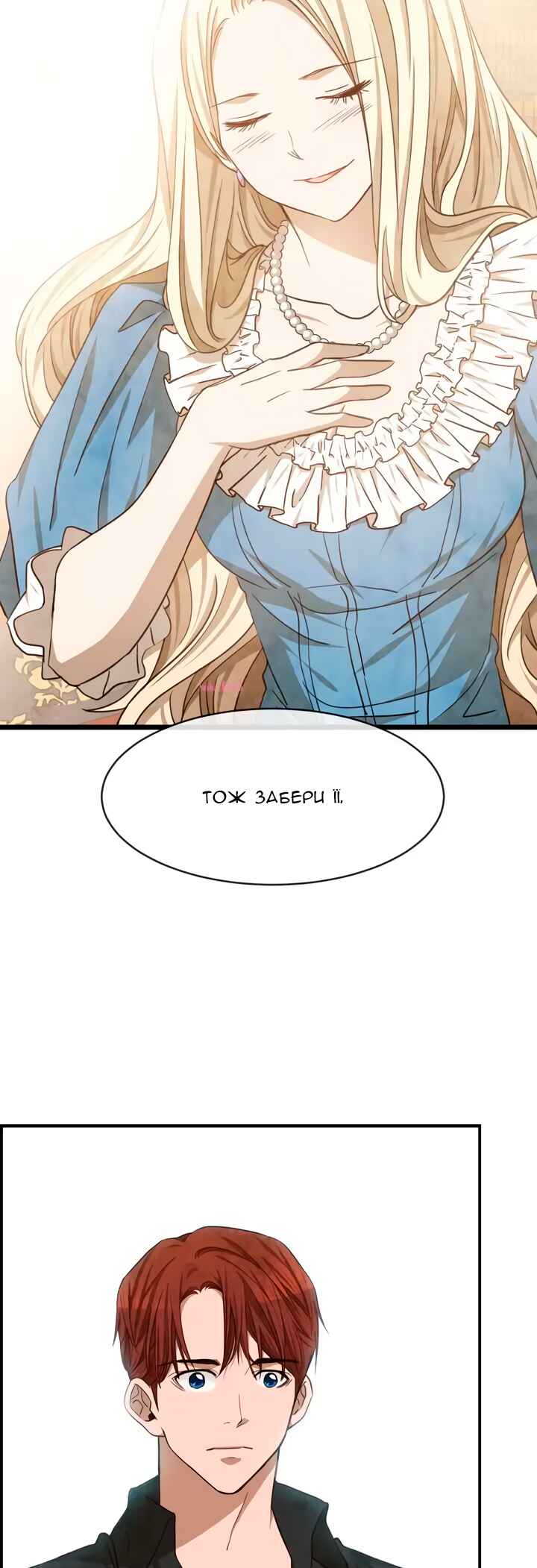 Ingrid, the White Deer Chapter 44 - Page 11