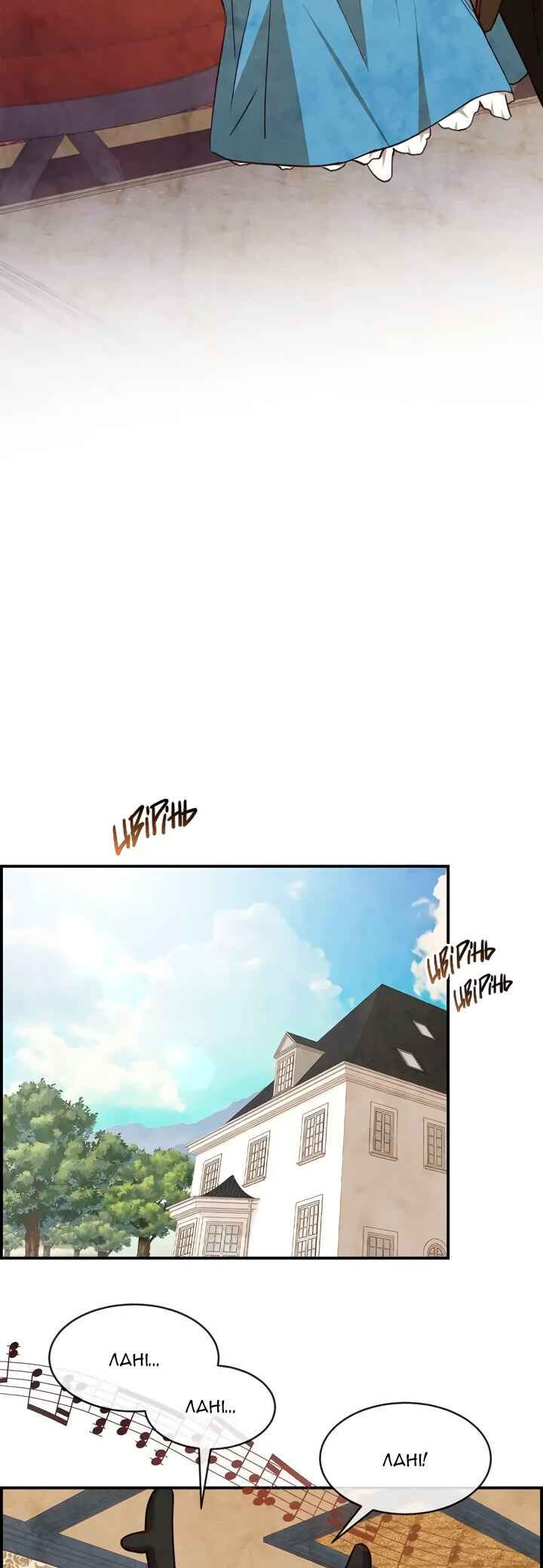 Ingrid, the White Deer Chapter 44 - Page 16