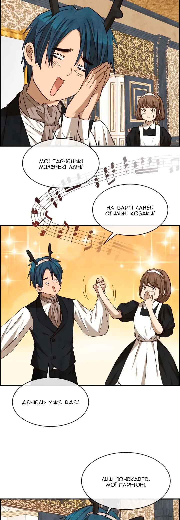 Ingrid, the White Deer Chapter 44 - Page 17