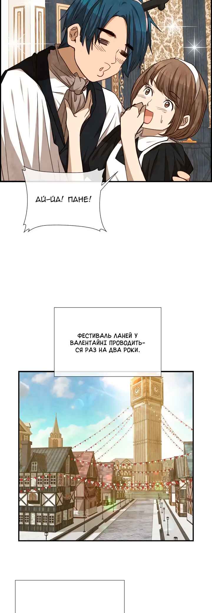 Ingrid, the White Deer Chapter 44 - Page 18