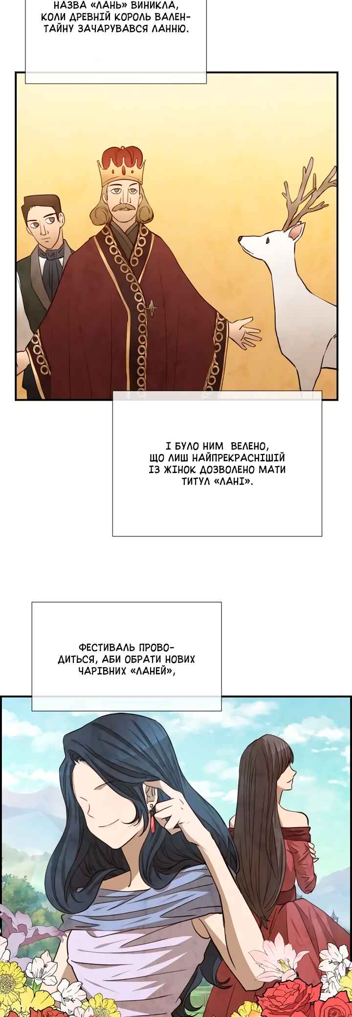 Ingrid, the White Deer Chapter 44 - Page 19