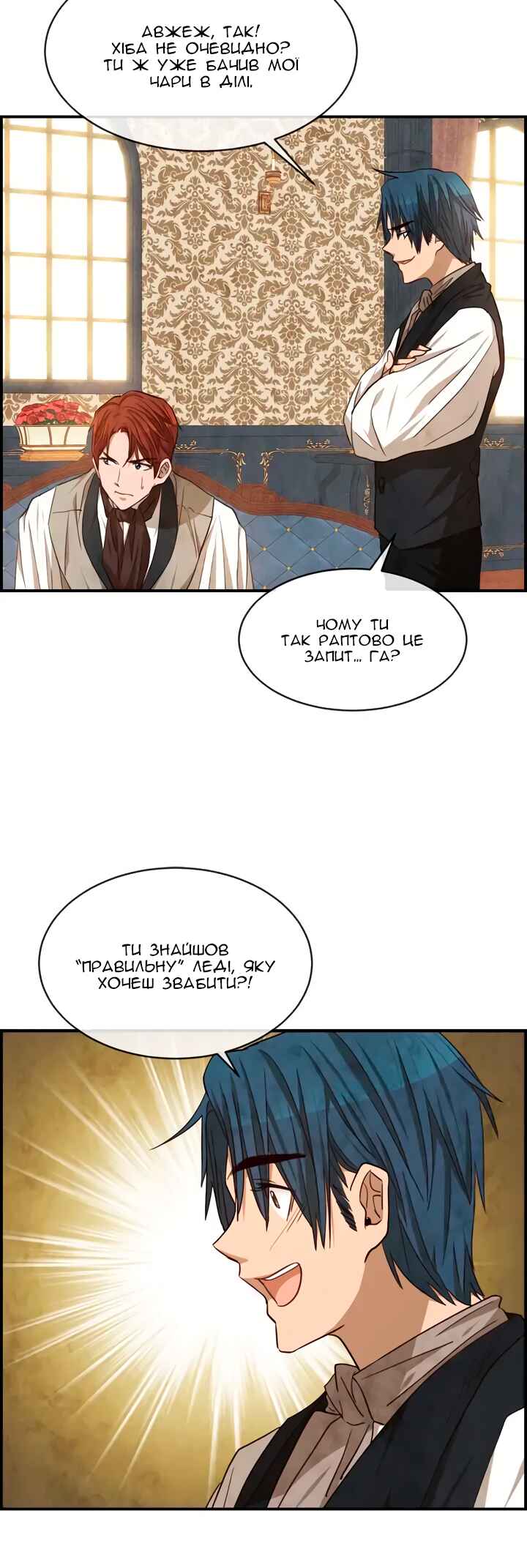 Ingrid, the White Deer Chapter 44 - Page 28