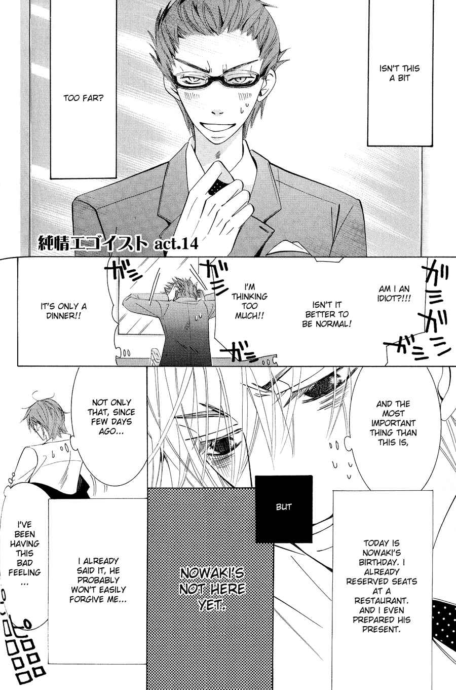 Junjou Romantica Chapter 47 - Page 2