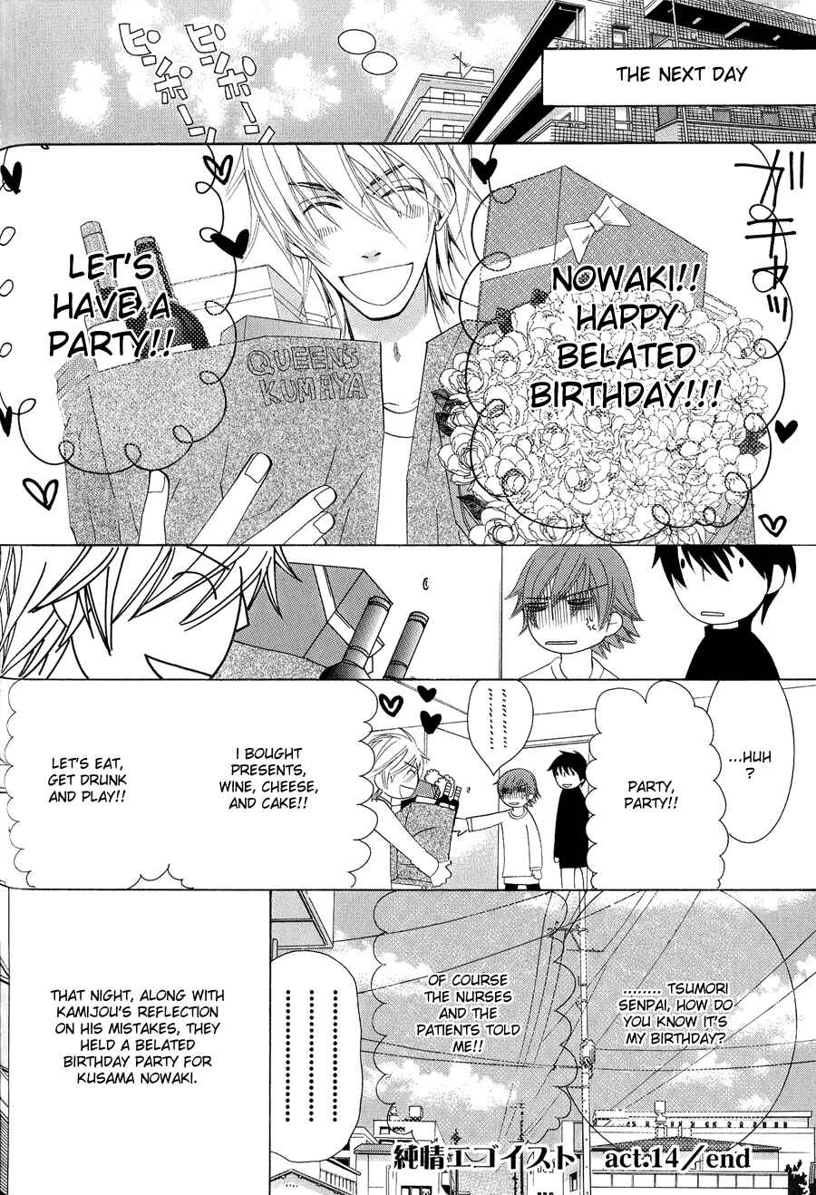 Junjou Romantica Chapter 47 - Page 20