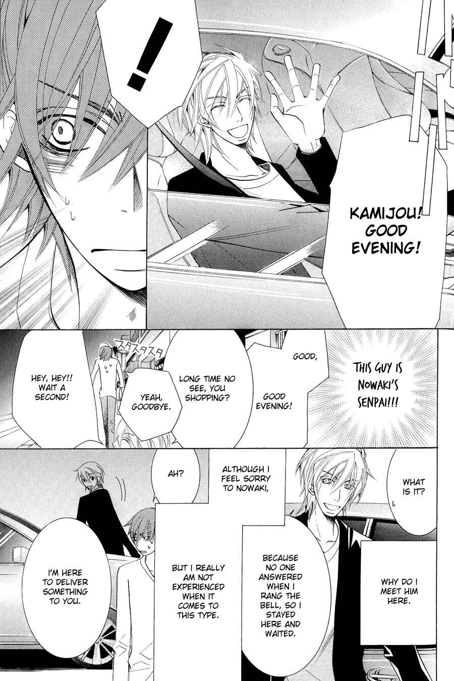 Junjou Romantica Chapter 47 - Page 5