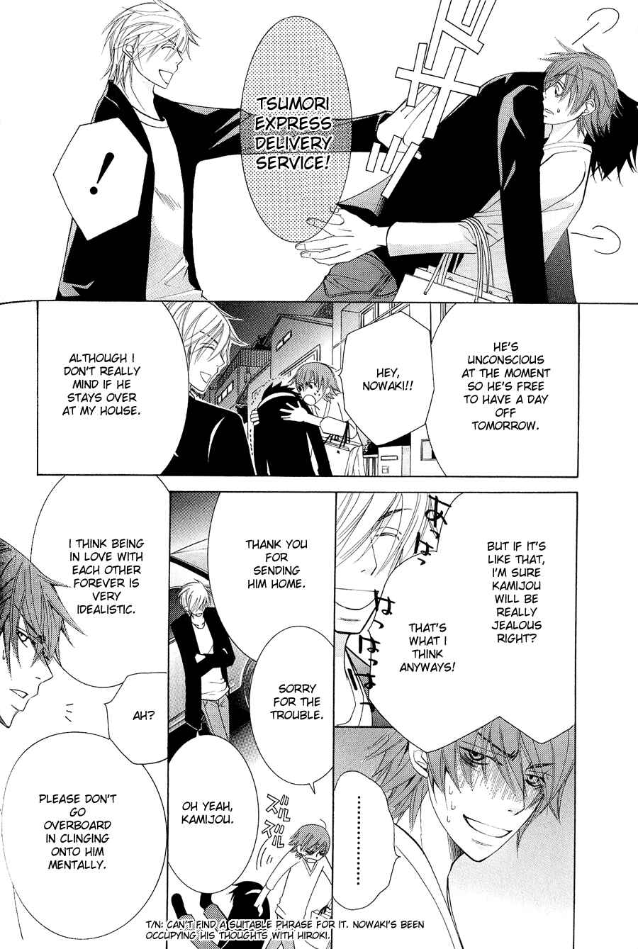Junjou Romantica Chapter 47 - Page 6