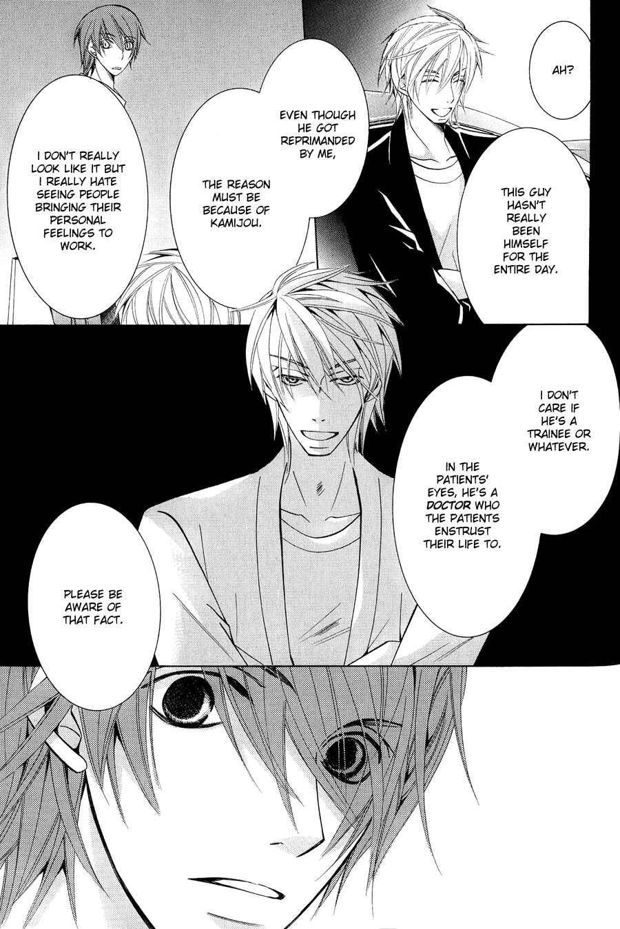 Junjou Romantica Chapter 47 - Page 7