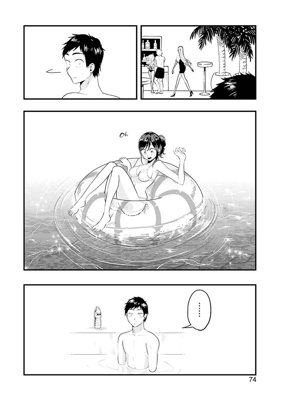 Yakumo-san wa Ezuke ga Shitai. Chapter 34 - Page 17
