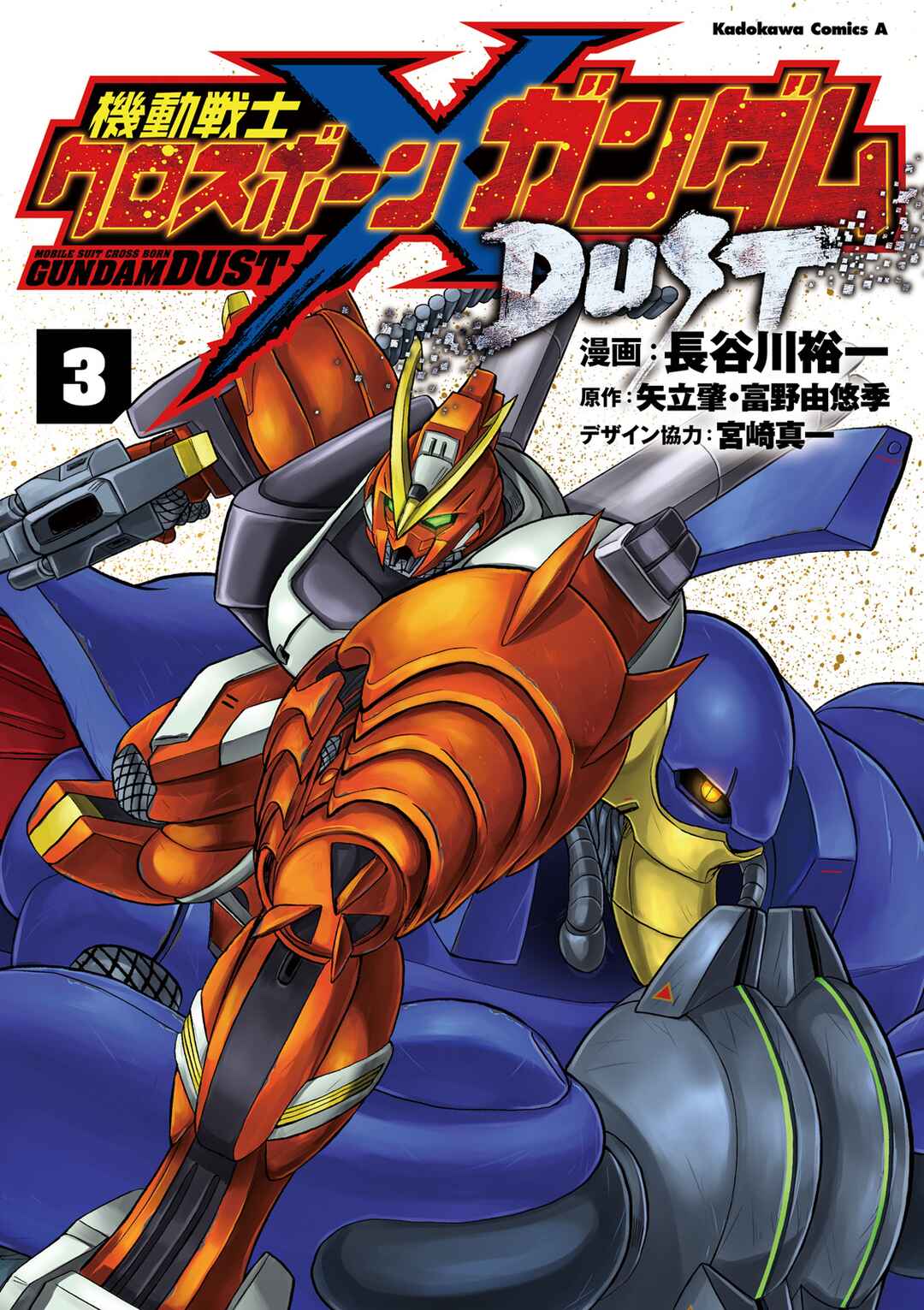 Mobile Suit Crossbone Gundam DUST Chapter 9 - Page 1