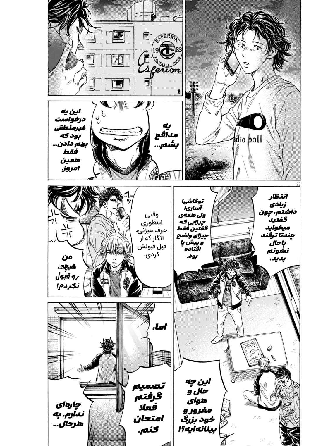 Ao Ashi Midnight Diner Chapter 2 - Page 23