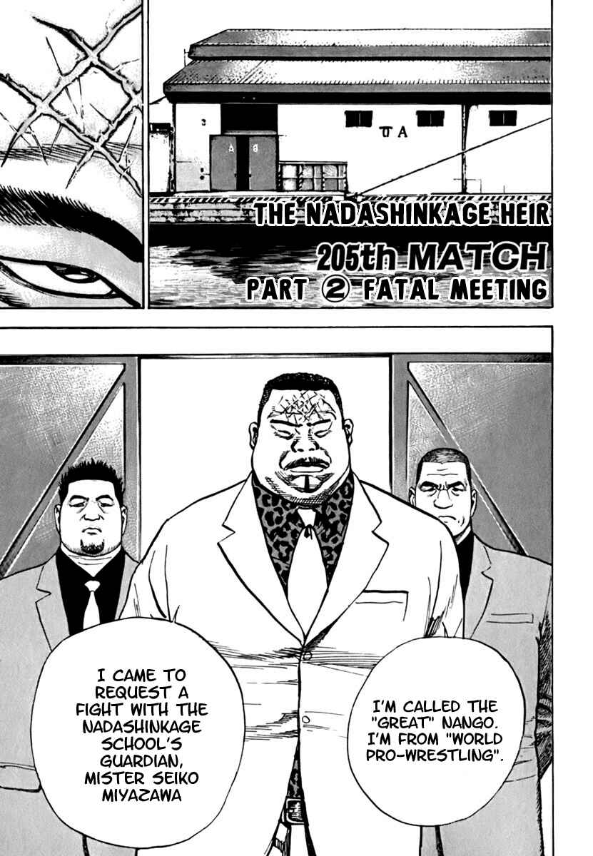 Tough Chapter 205 - Page 3