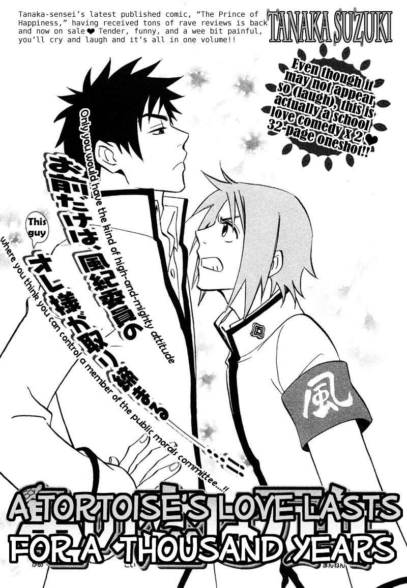 Aitsu no Daihonmei Chapter 7.5 - Page 5