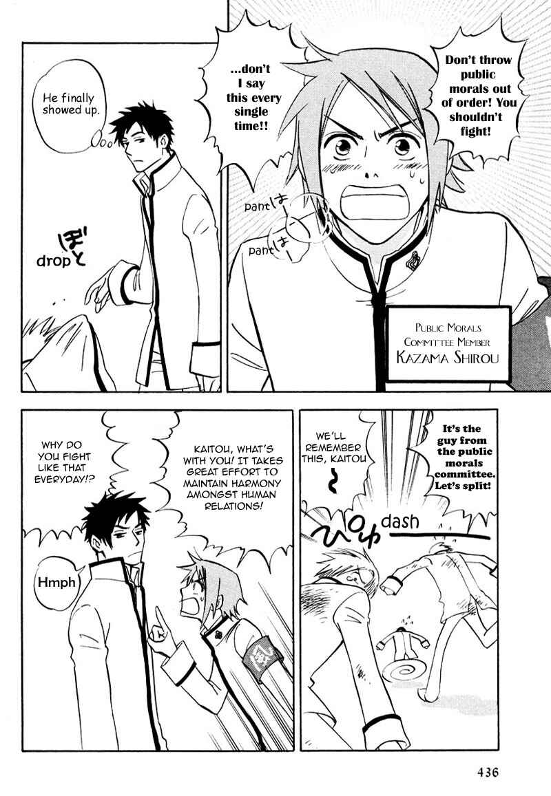Aitsu no Daihonmei Chapter 7.5 - Page 7