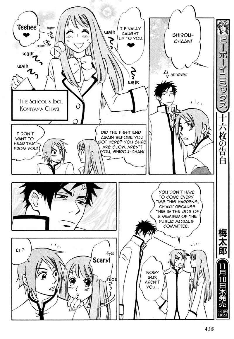 Aitsu no Daihonmei Chapter 7.5 - Page 9