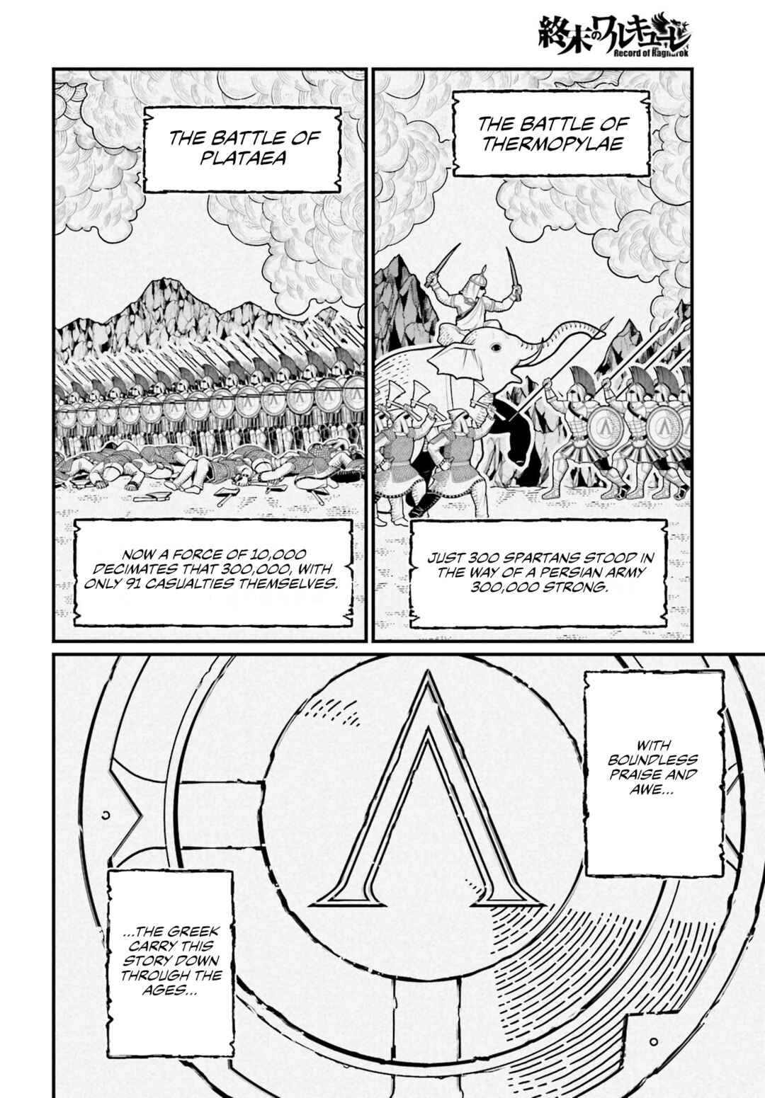 Shuumatsu no Valkyrie Chapter 81 - Page 3