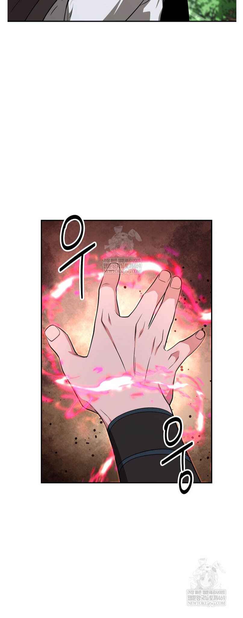 The World's Best Kunlun Tavern Chapter 94 - Page 44