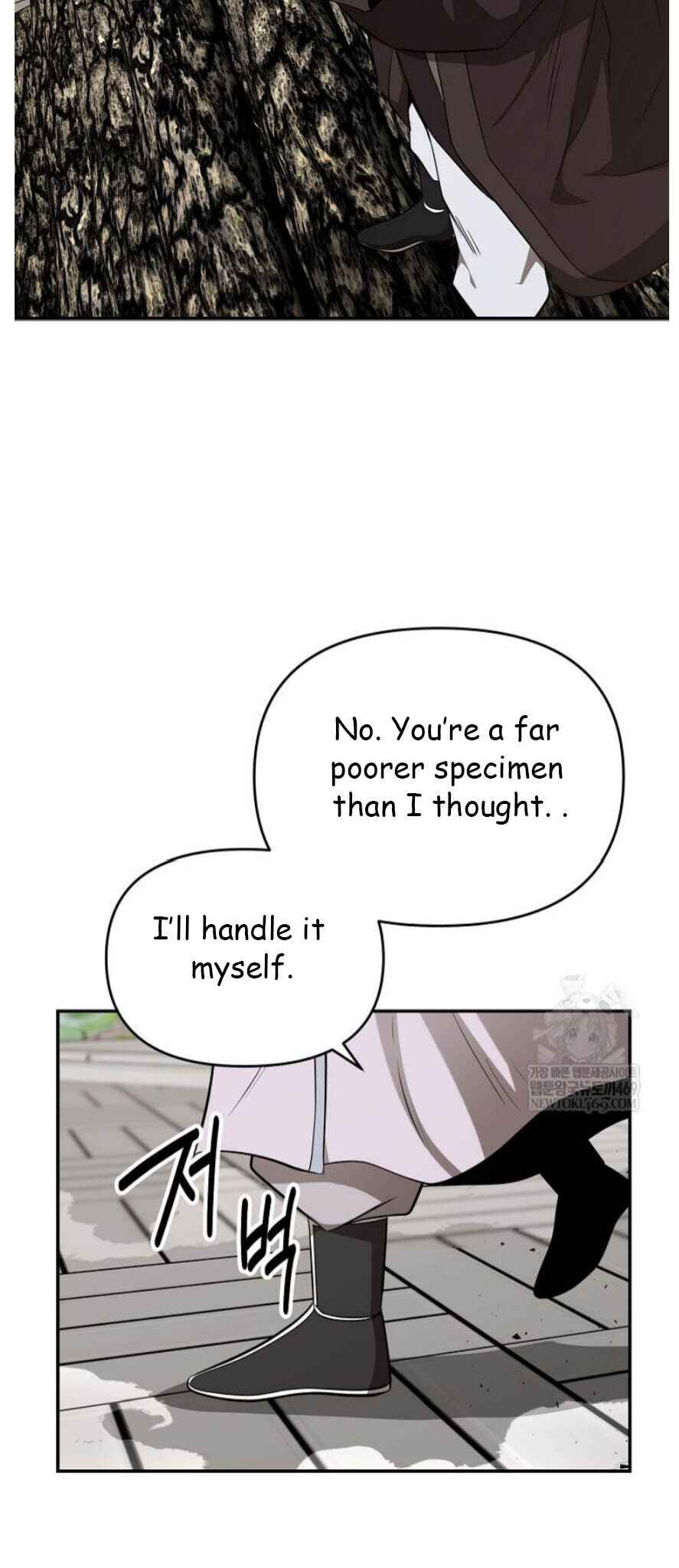 The World's Best Kunlun Tavern Chapter 94 - Page 9
