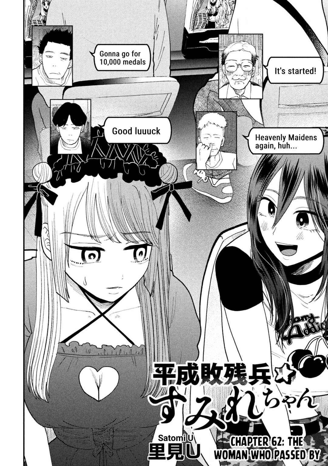 Heisei Haizanhei ☆ Sumire-chan Chapter 62 - Page 2