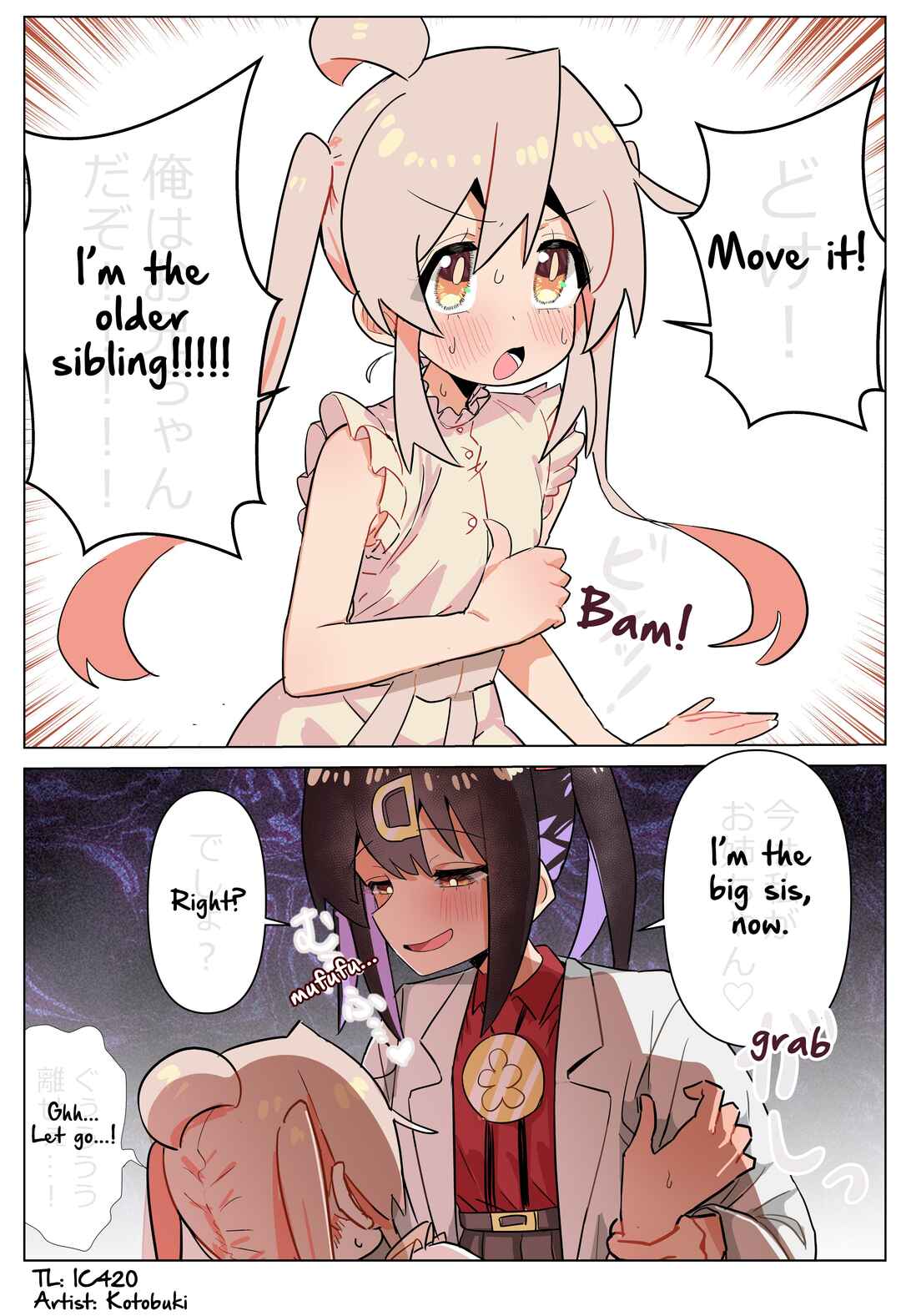 Onii-chan Is Done For! - Highschool ONIMAI (Doujinshi) Chapter 123 - Page 1