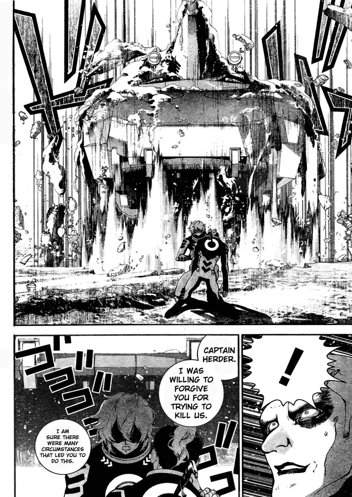 Ginga Eiyuu Densetsu Chapter 13 - Page 16
