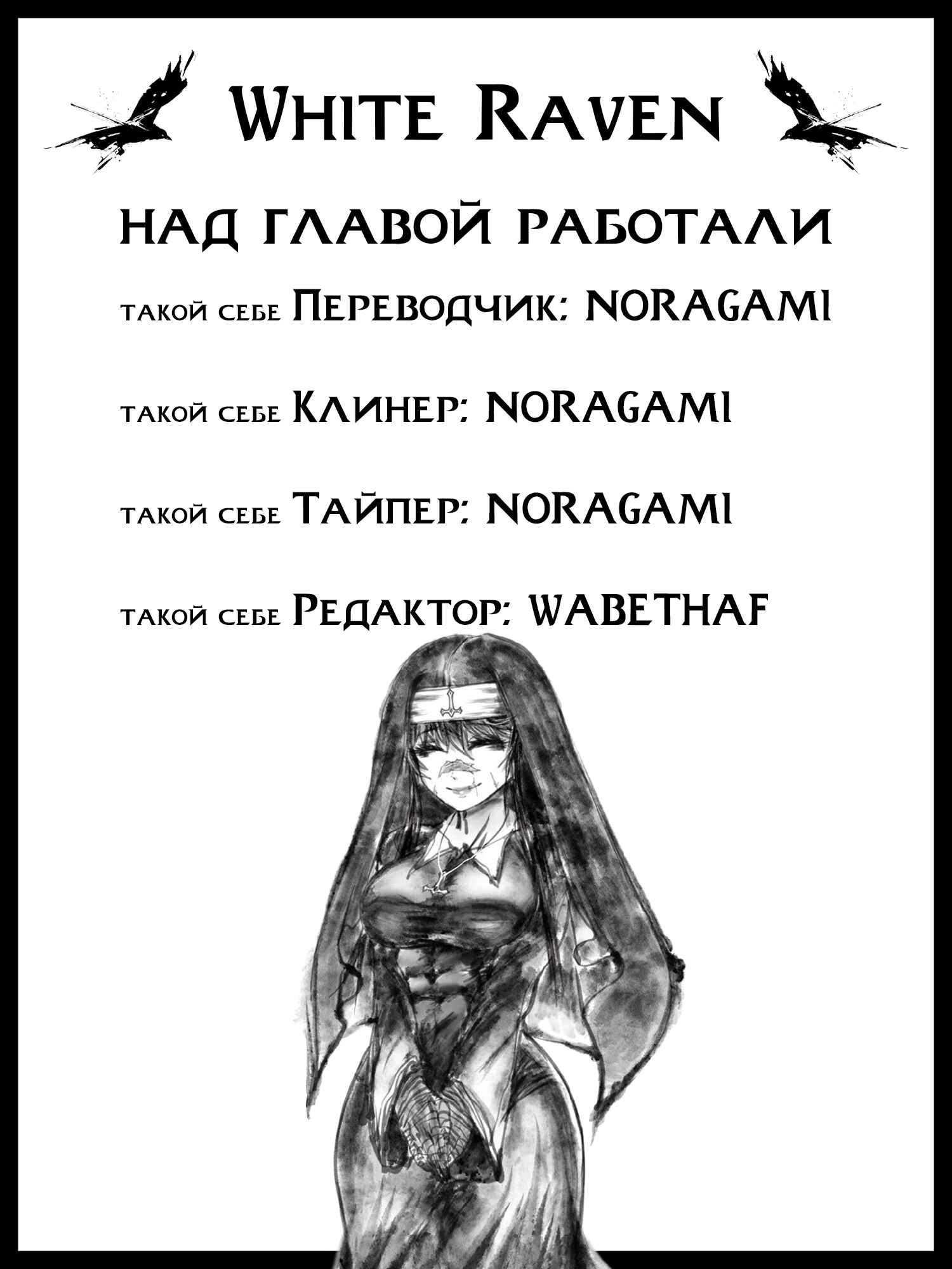Ramia-Yana Chapter 1.3 - Page 10