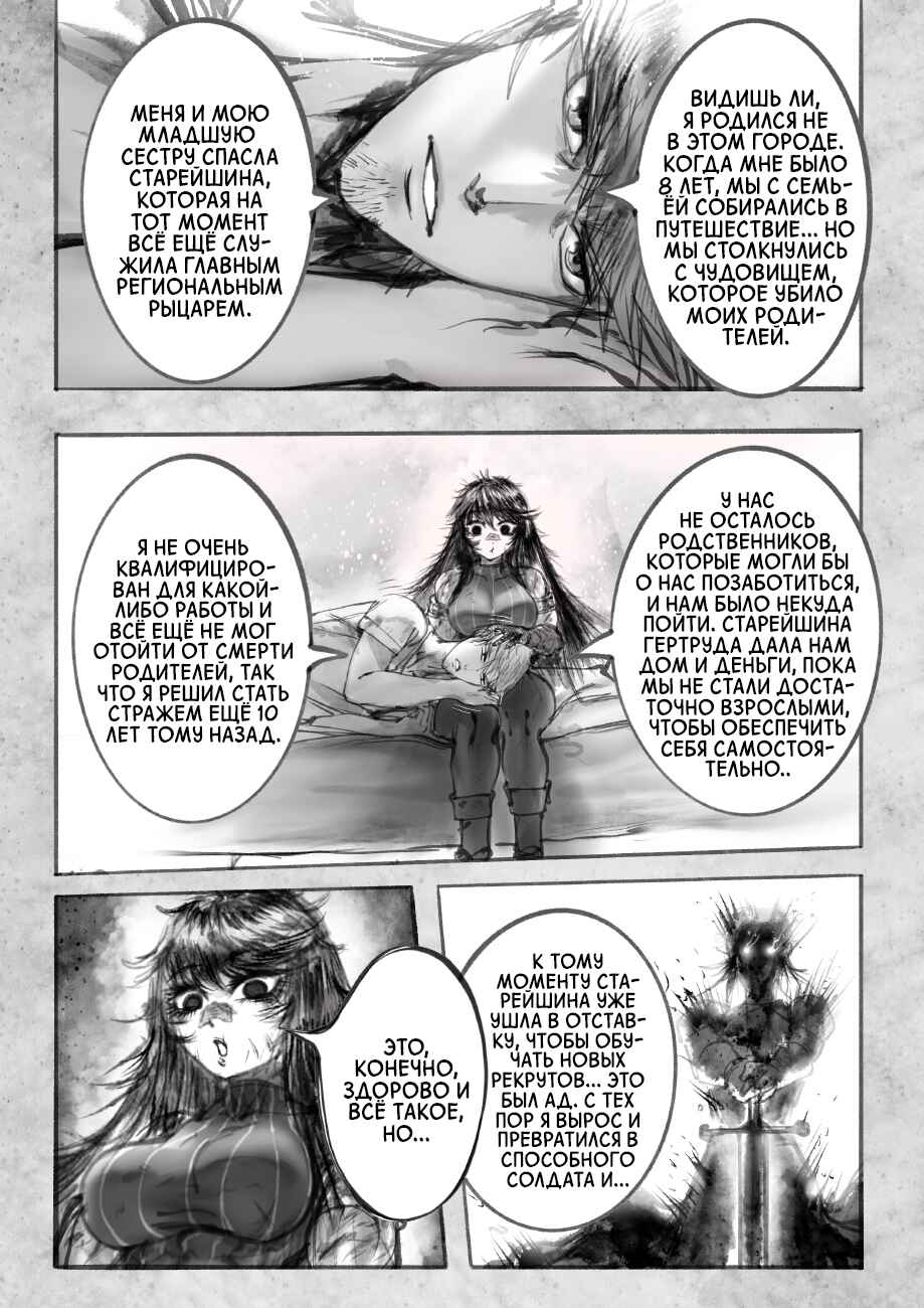 Ramia-Yana Chapter 1.3 - Page 3