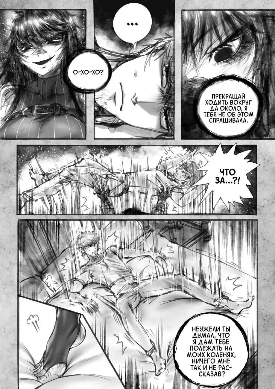 Ramia-Yana Chapter 1.3 - Page 4