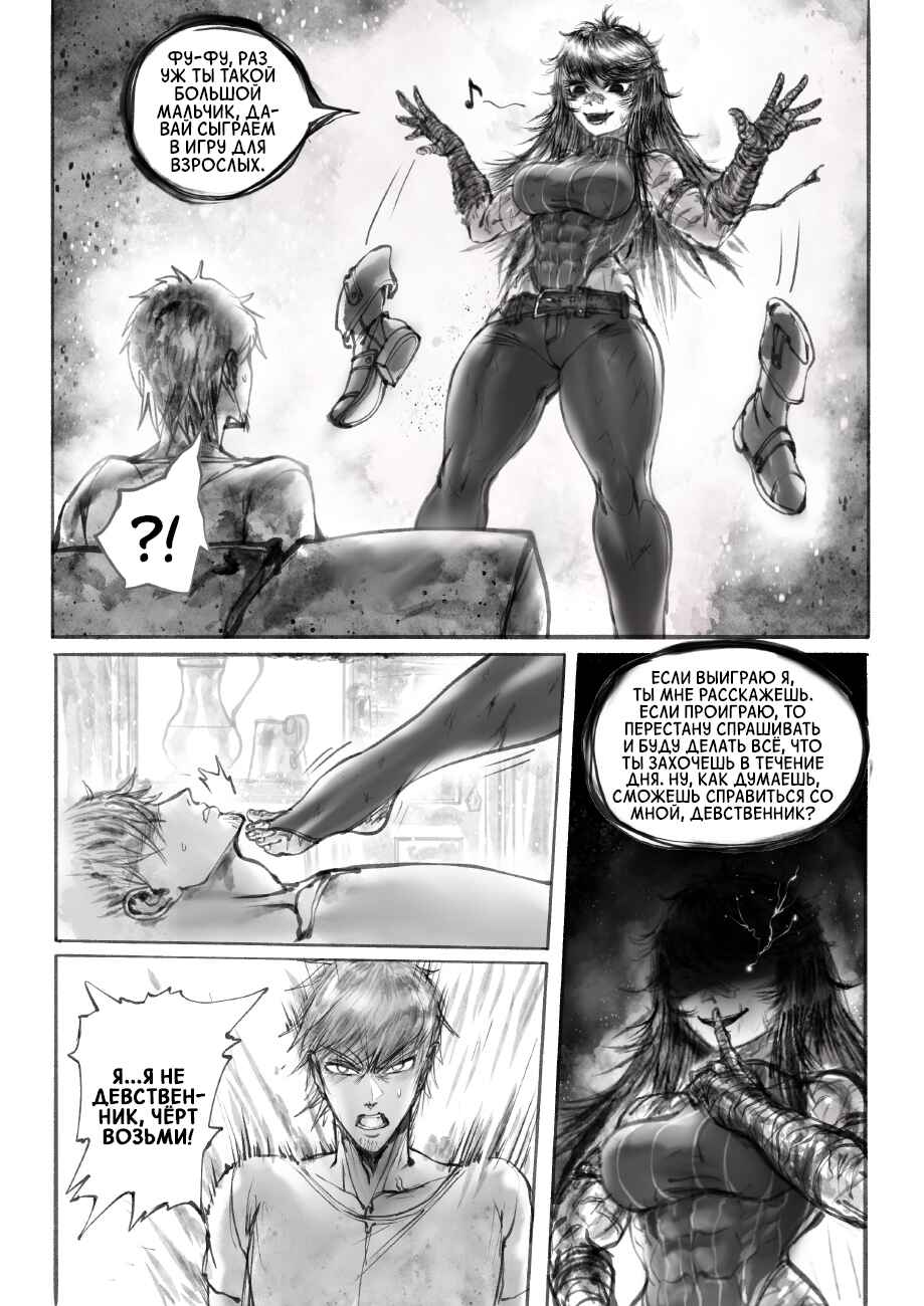 Ramia-Yana Chapter 1.3 - Page 5