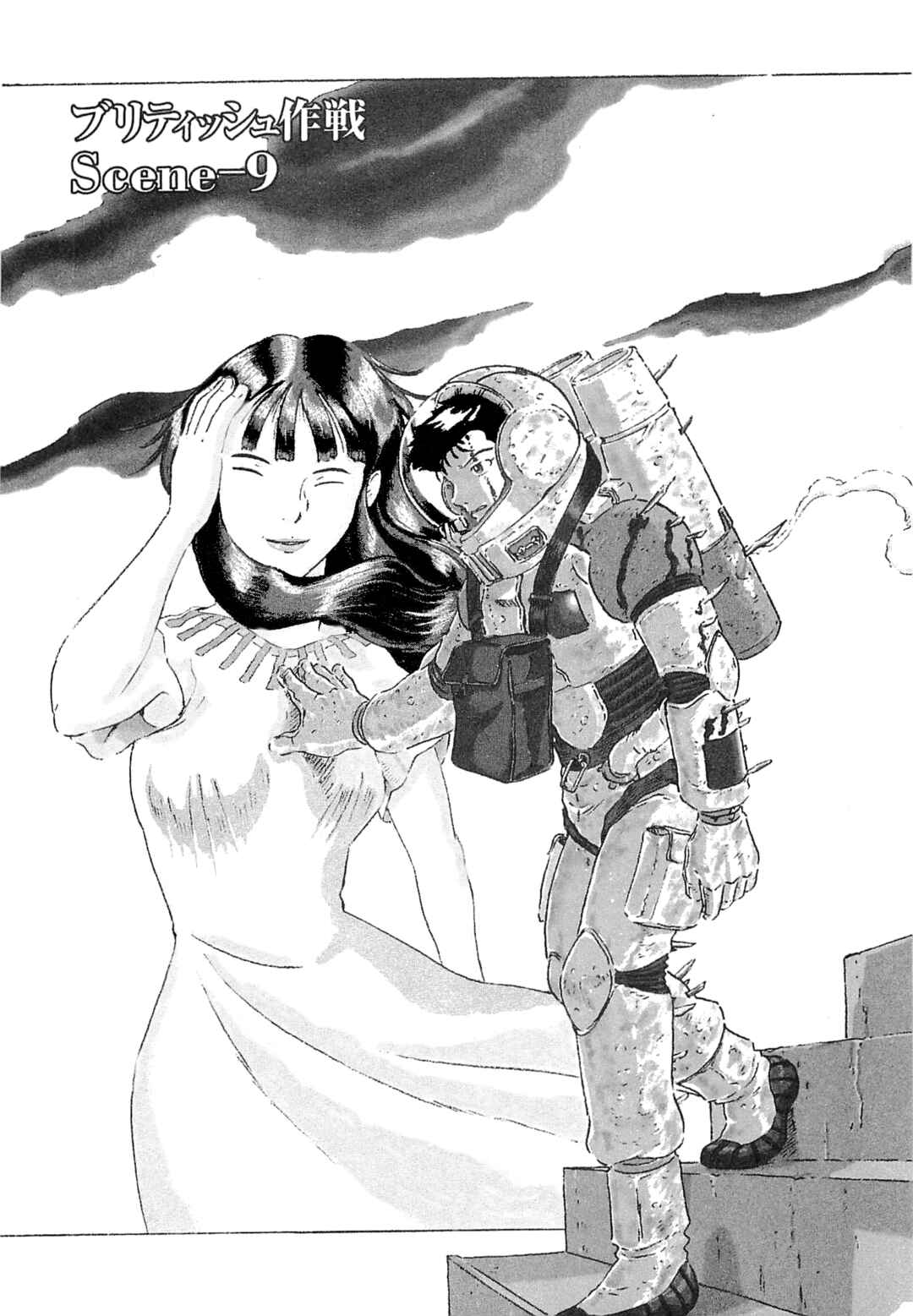 Mobile Suit Gundam: Ixtab, Goddess of the Fallen Soldiers Chapter 9 - Page 1