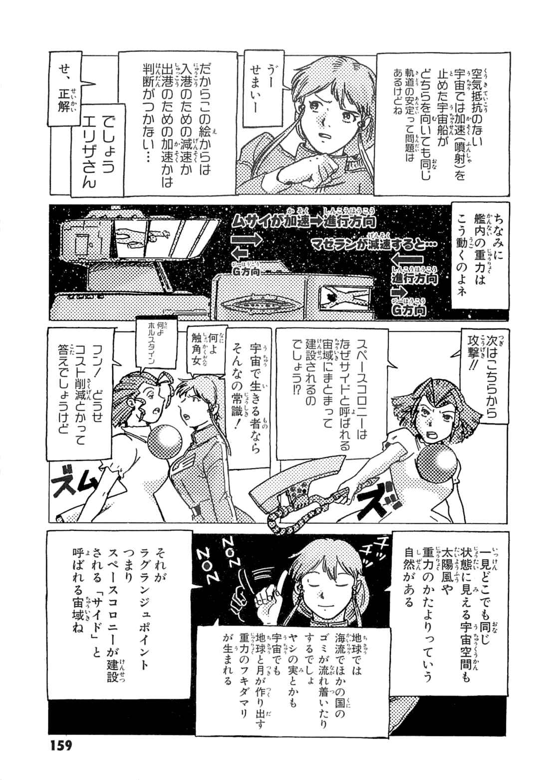 Mobile Suit Gundam: Ixtab, Goddess of the Fallen Soldiers Chapter 9 - Page 49