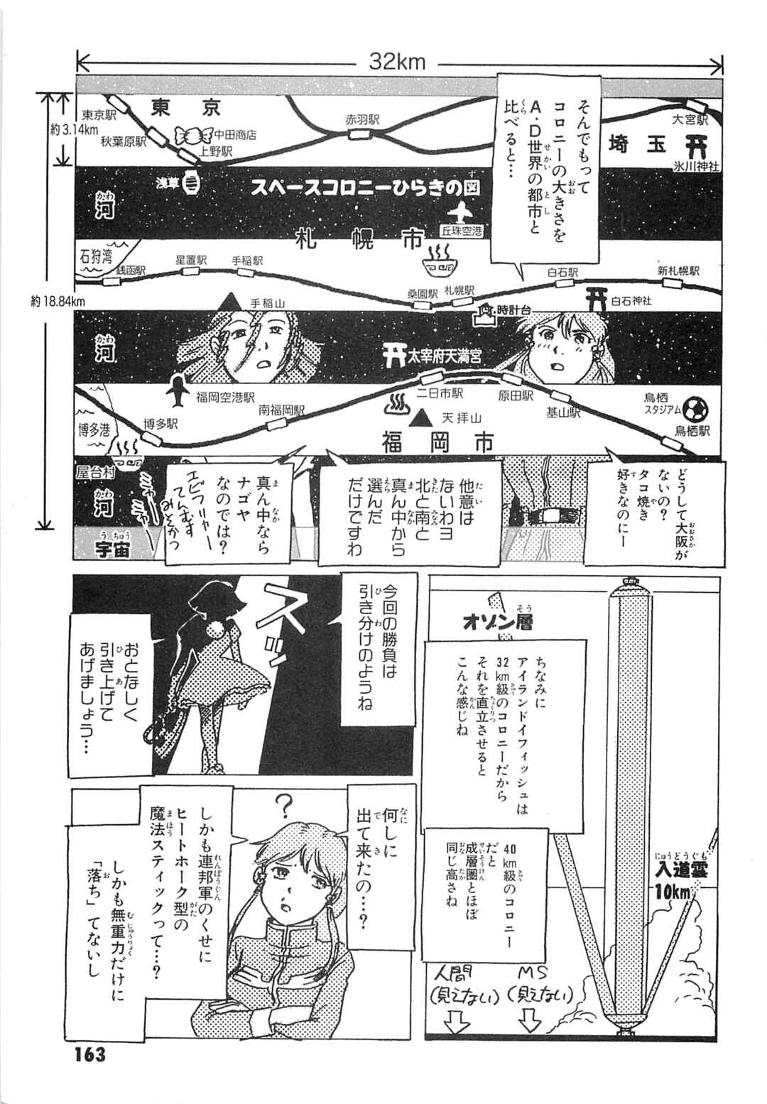 Mobile Suit Gundam: Ixtab, Goddess of the Fallen Soldiers Chapter 9 - Page 53