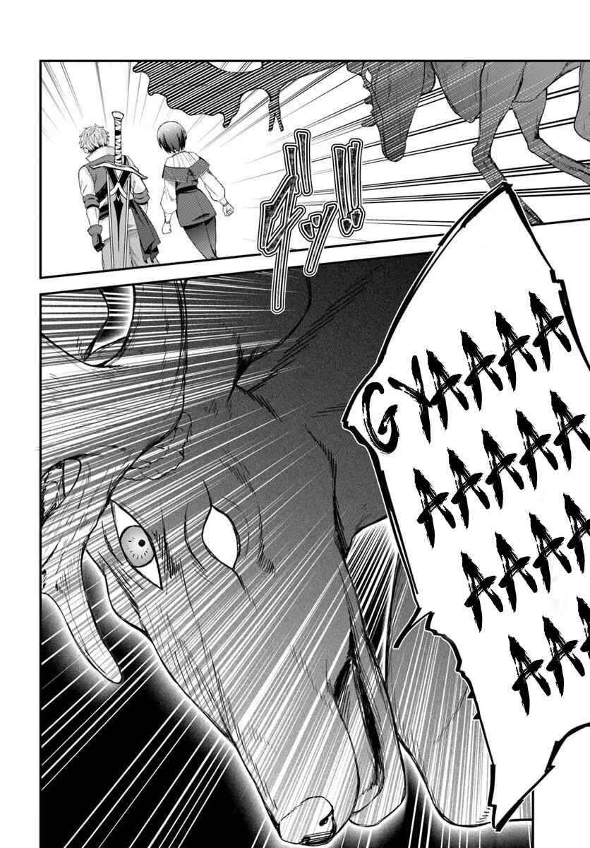 Yuusha no Moto Nakama Fuufu wa Inaka de Nonbiri Shiawase ni Kurasu Chapter 1 - Page 18