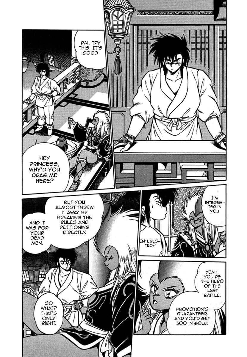 Ginga Sengoku Gunyuuden Rai Chapter 4 - Page 16