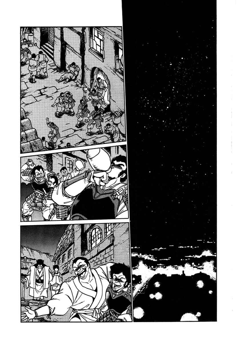 Ginga Sengoku Gunyuuden Rai Chapter 4 - Page 2