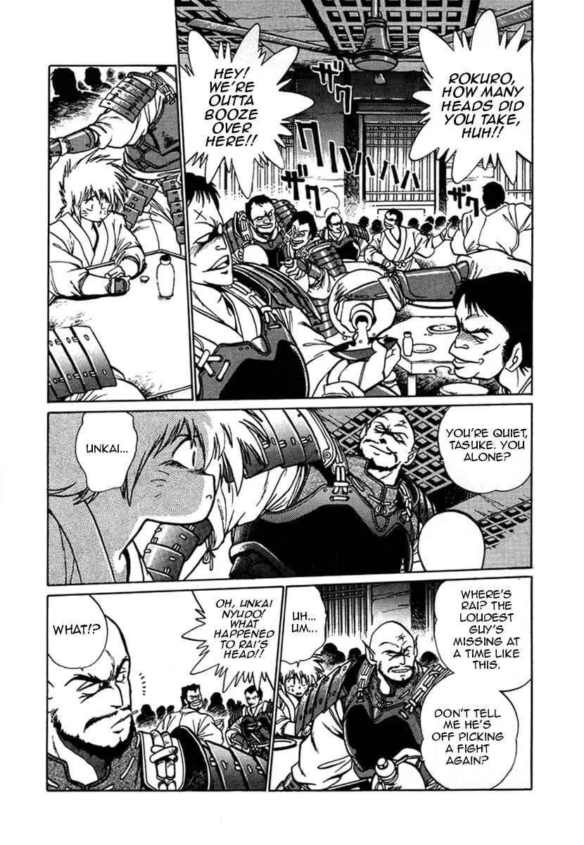 Ginga Sengoku Gunyuuden Rai Chapter 4 - Page 4