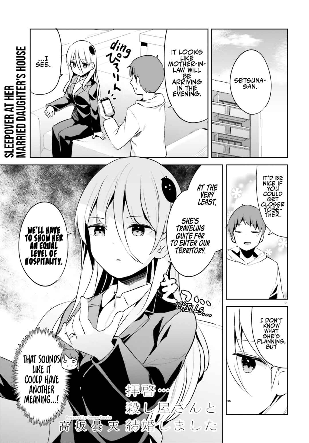 My Lovey-Dovey Wife is a Stone Cold Killer Chapter 50 - Page 1