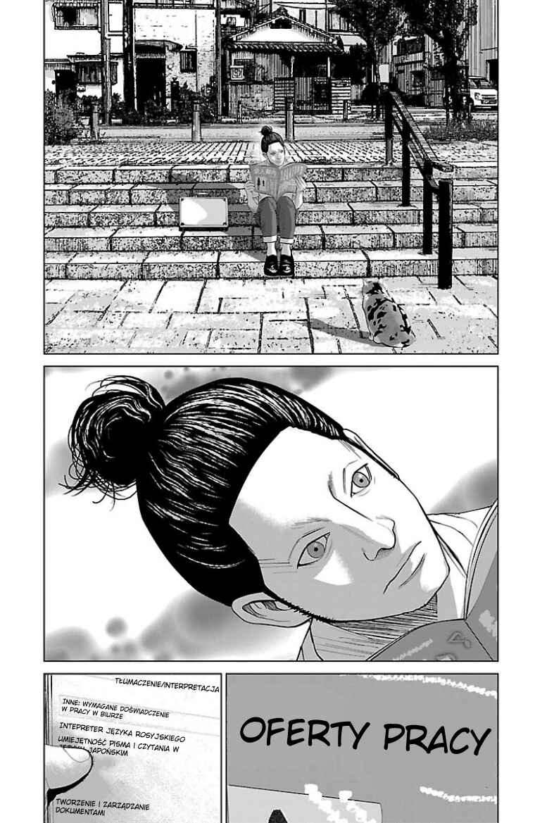 Setoutsumi Chapter 31.5 - Page 2