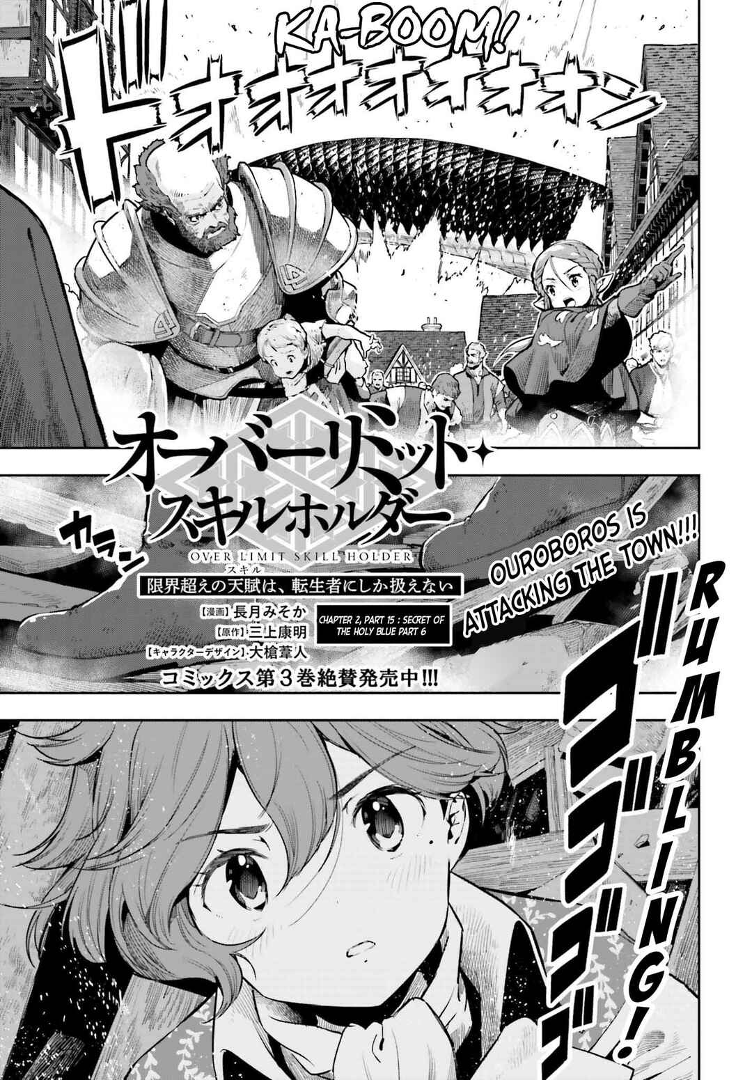 Genkaigoe no Skill wa, Tenseisha ni Shika Atsukaenai - Over Limit Skill Holder Chapter 15 - Page 2