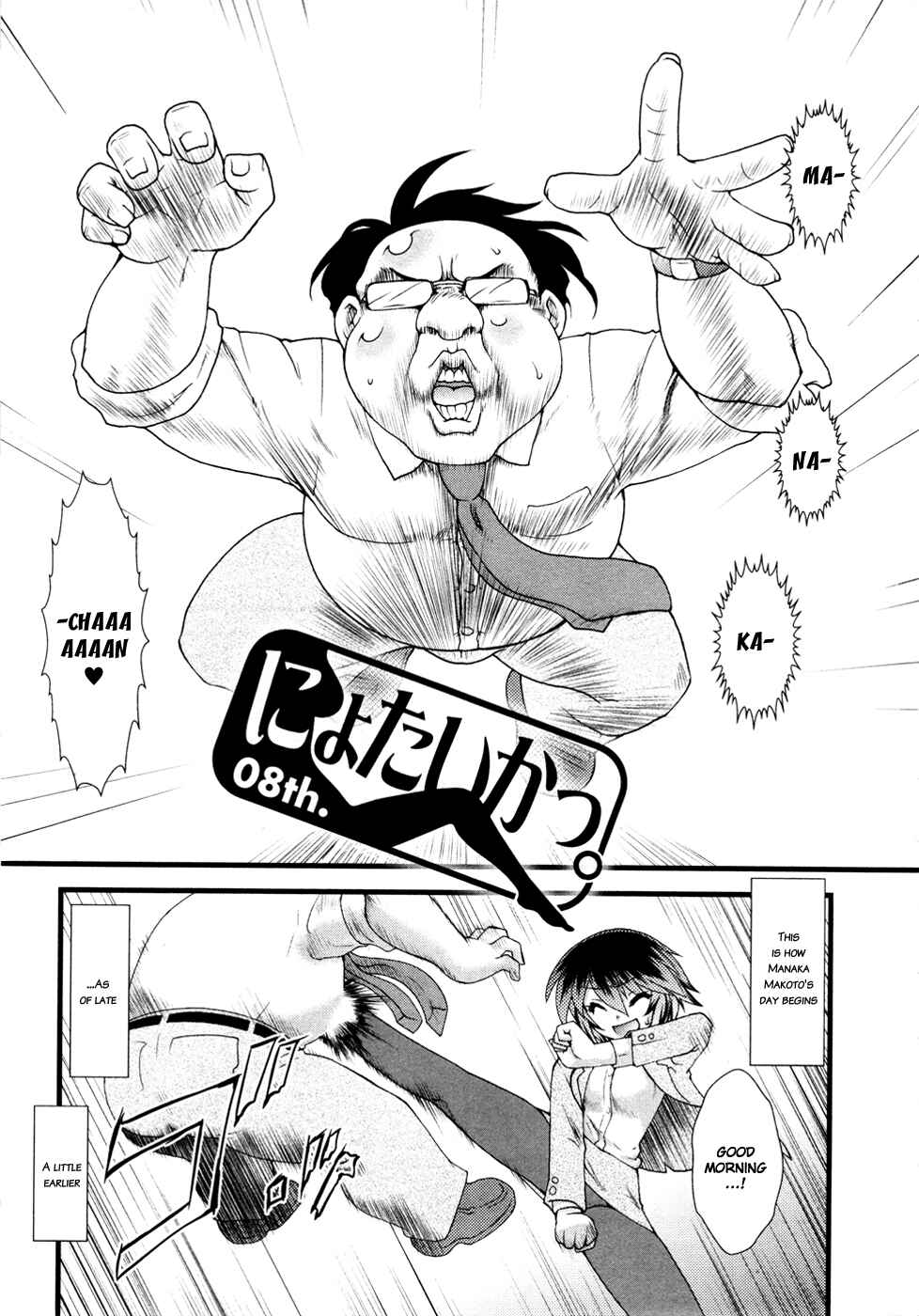 Nyotai-ka Chapter 8 - Page 2