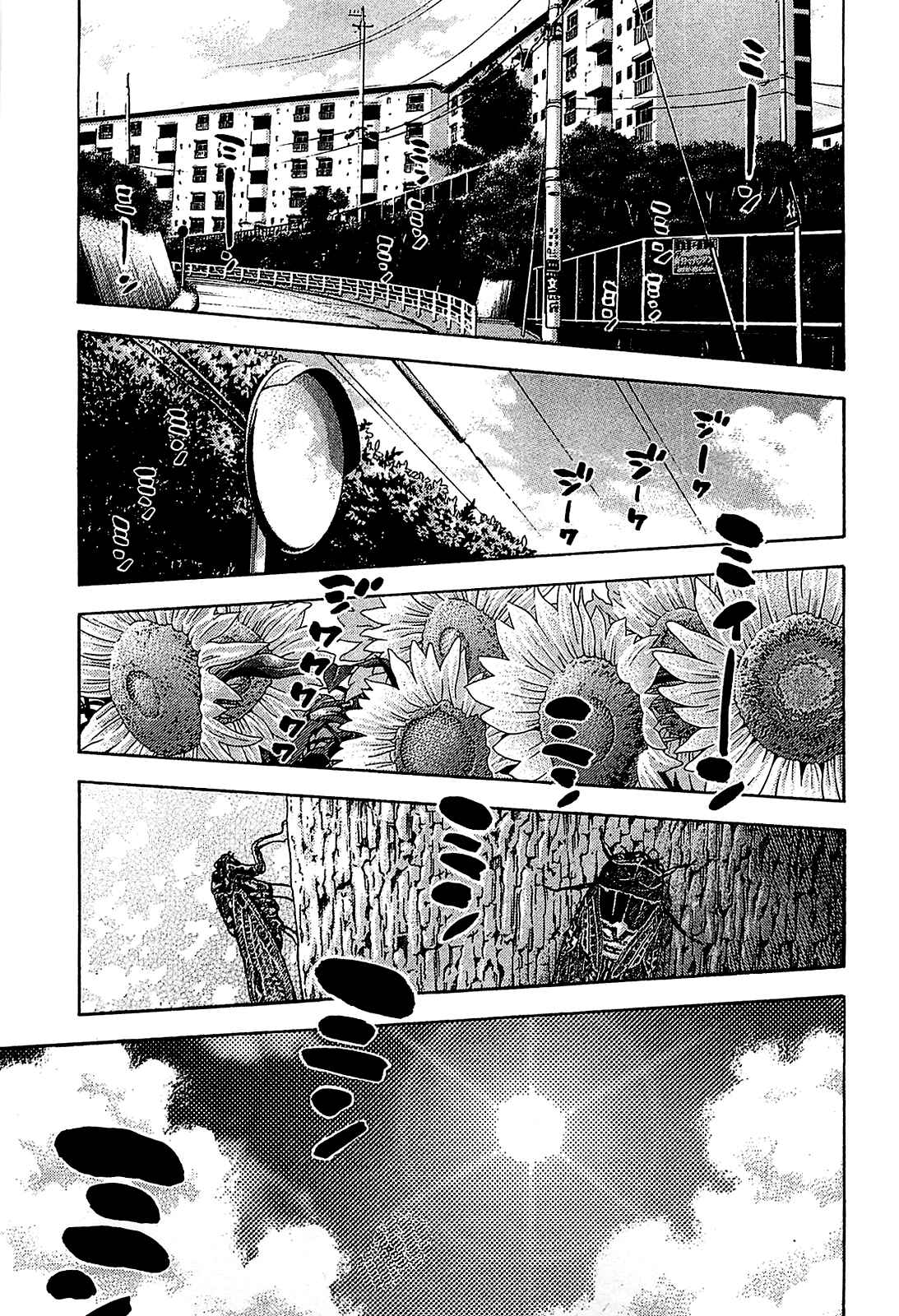 Montage Chapter 53 - Page 1