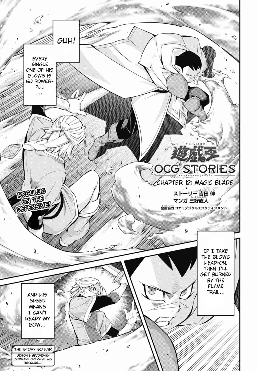 Yu☆Gi☆Oh! OCG STORIES Chapter 45 - Page 1
