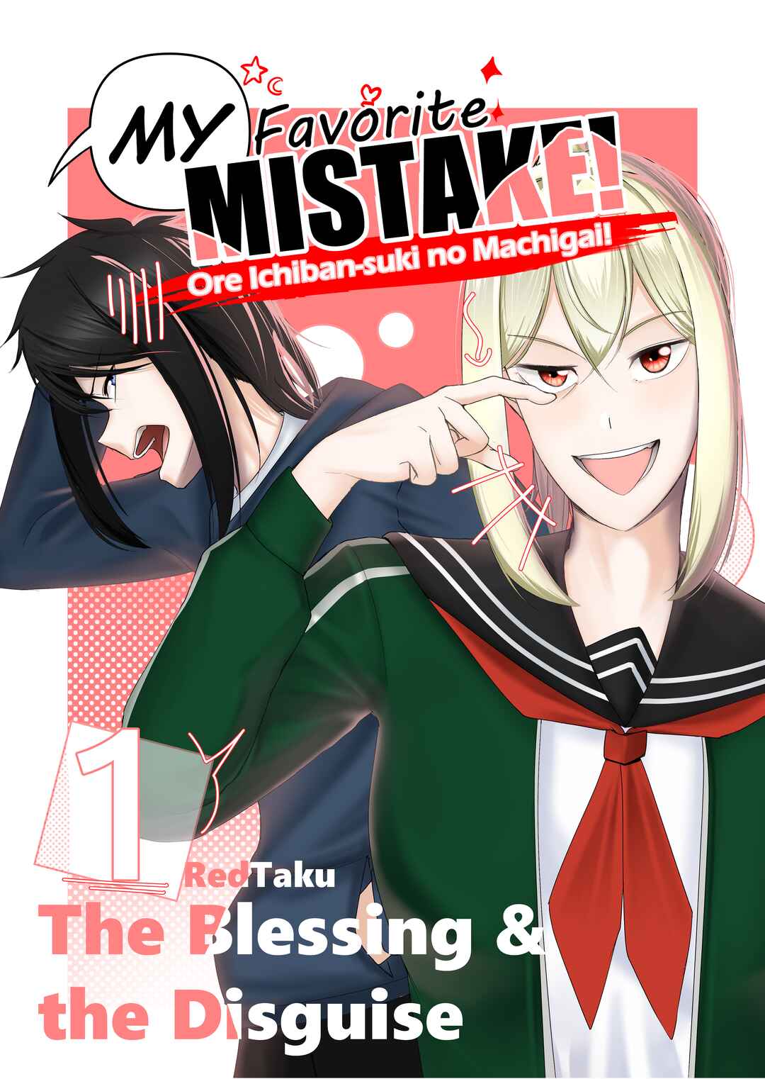 My Favorite Mistake Chapter 1 - Page 1