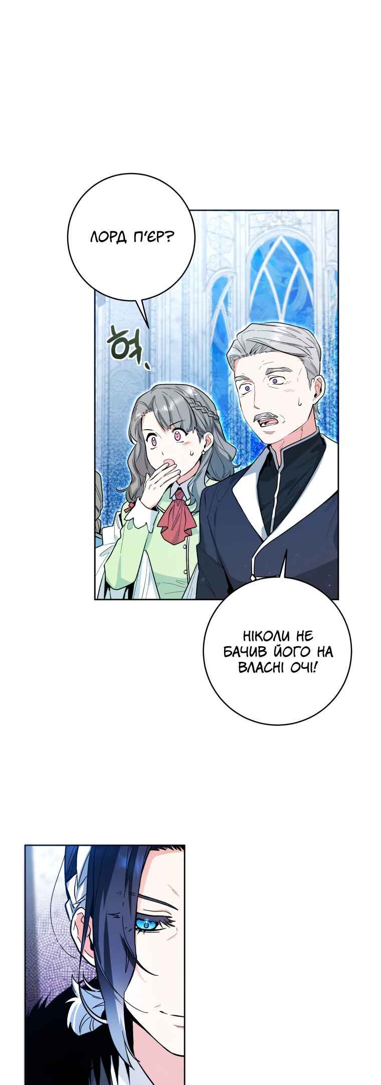 'Cause Calypso Can Chapter 22 - Page 1