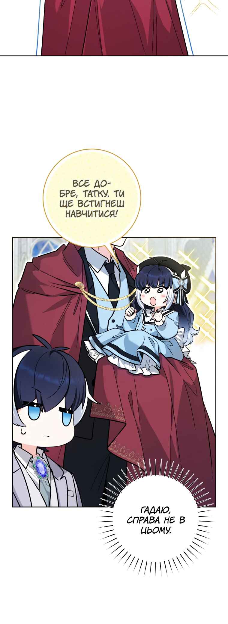 'Cause Calypso Can Chapter 22 - Page 11
