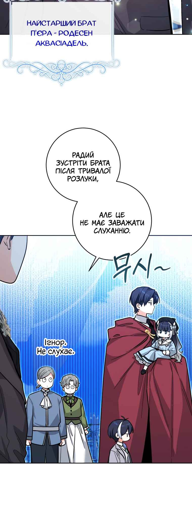 'Cause Calypso Can Chapter 22 - Page 17