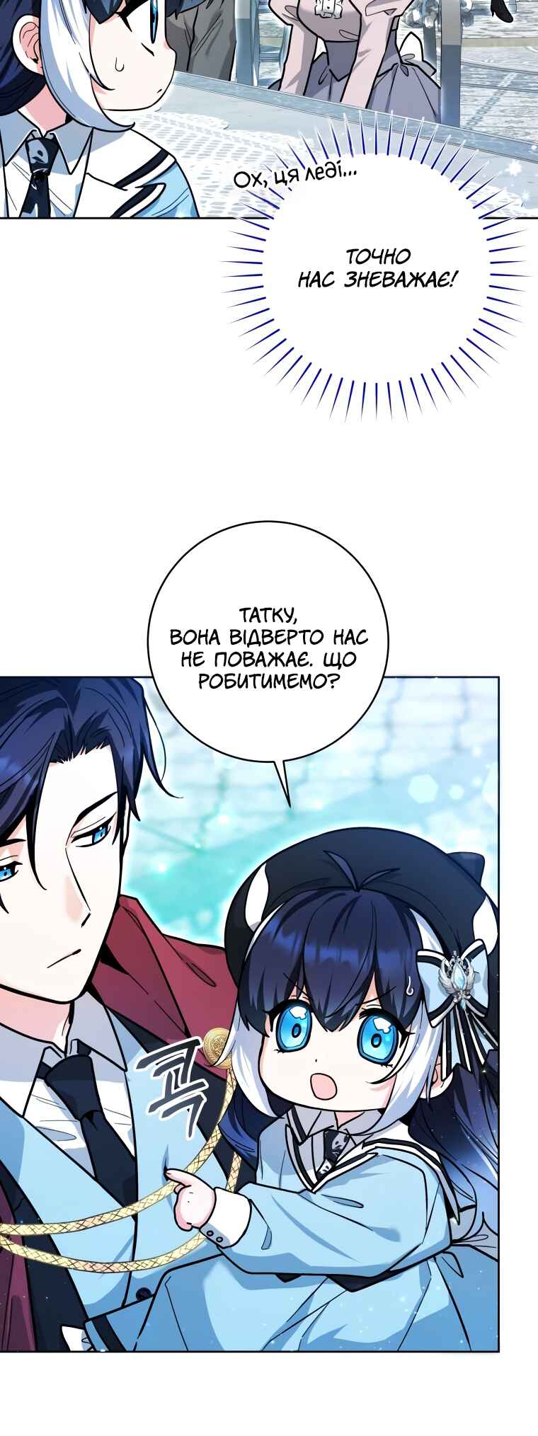 'Cause Calypso Can Chapter 22 - Page 23