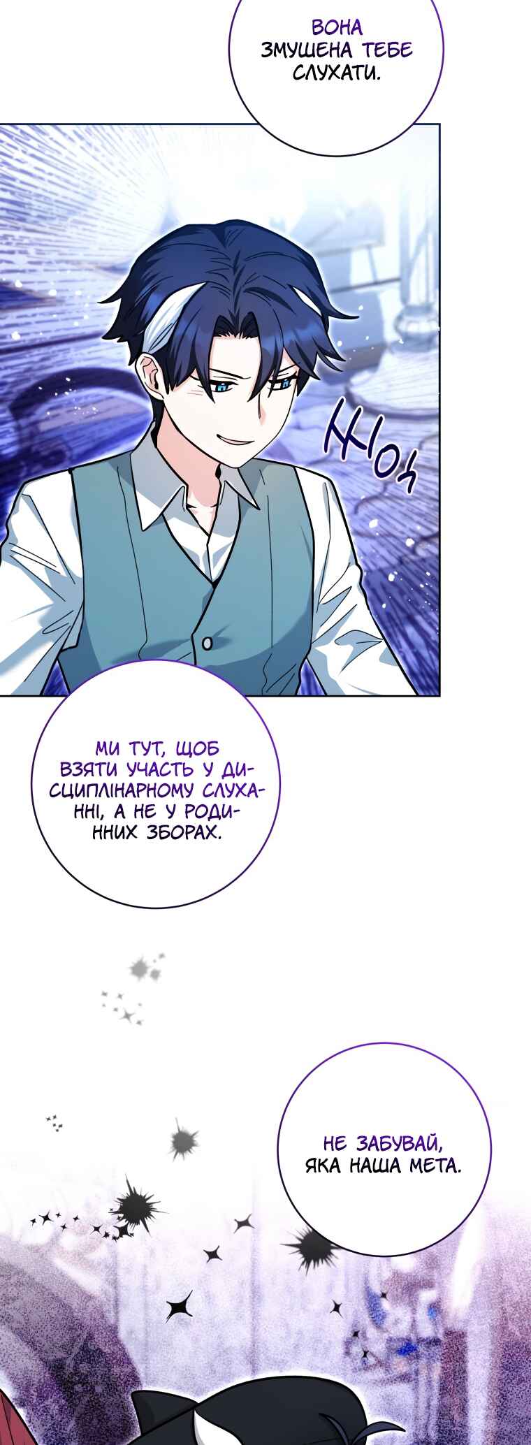 'Cause Calypso Can Chapter 22 - Page 27